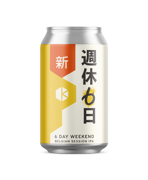 新 週休6日 (New 6-Day Weekend)